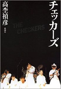 芸能人の暴露本15選まとめ